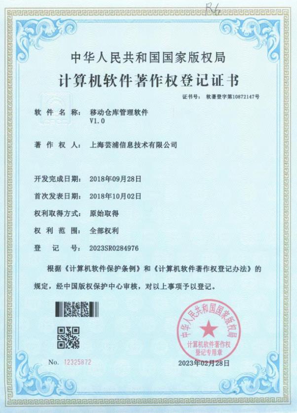 高新技术资质 1