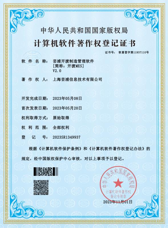 高新技术资质 14