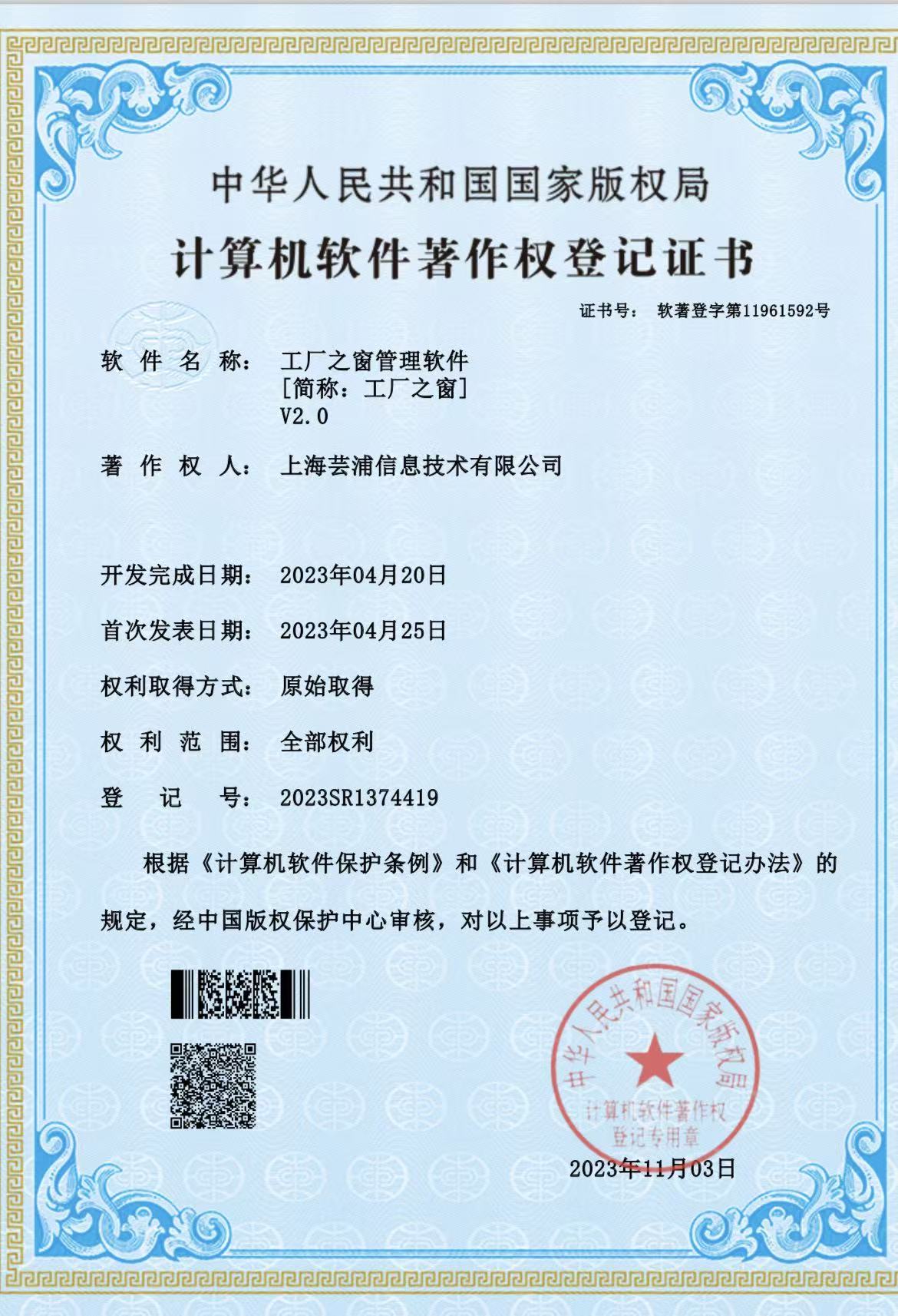 高新技术资质 16