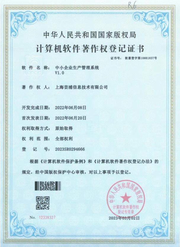 高新技术资质 3