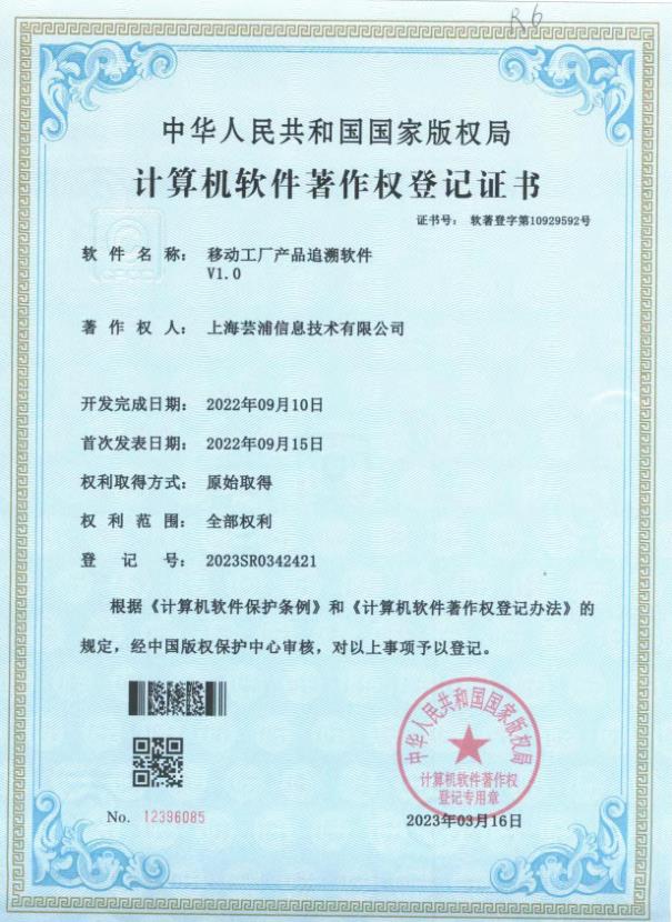 高新技术资质 4