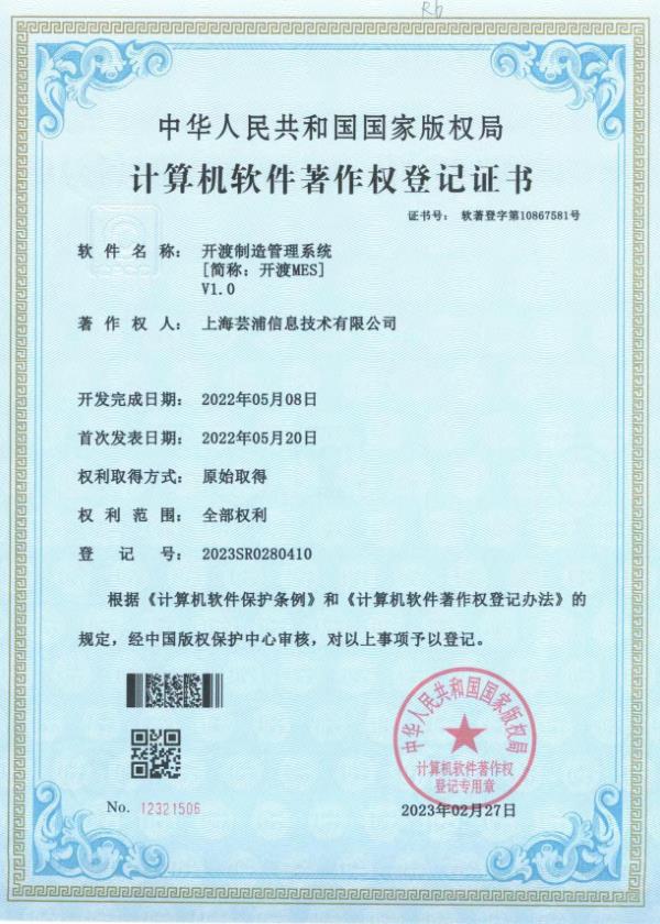 高新技术资质 5