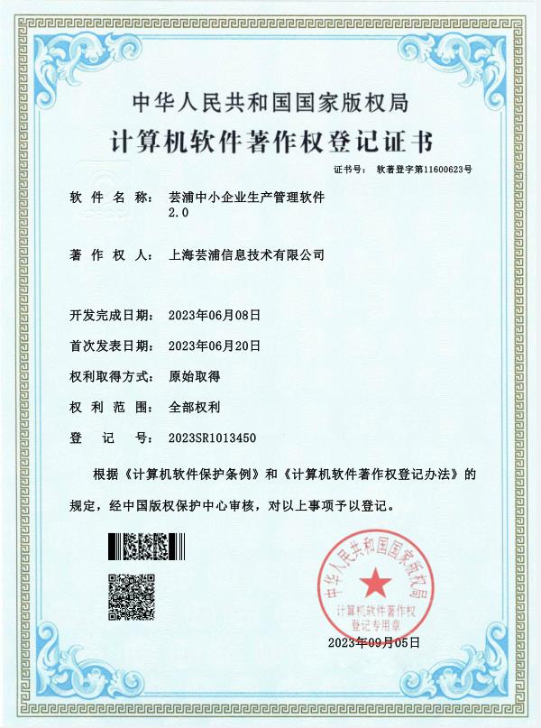 高新技术资质 9